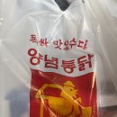 처갓집양념치킨 쌍용점