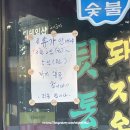 신라참숯뒷통구이