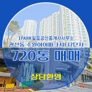 아이파크일등공인중개사사무소 이미지