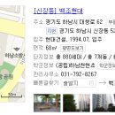 현대백조아파트 이미지