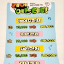 레이에스테틱 암사점 이미지