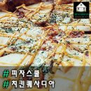 피자스쿨 세종대점 이미지