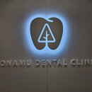 소나무치과의원 이미지