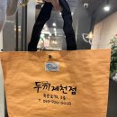 세븐일레븐 제천제일점 | 두끼 제천점 / 제천두끼떡볶이뷔페 내돈내산 찐후기 ! 제천즉석떡볶이맛집