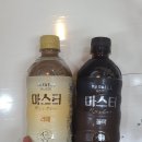 맥스웰하우스 커피 &#39;마스터&#39;가격 및 구매 후기!