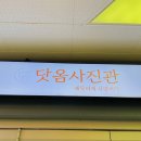 닷옴사진관 이미지