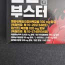 흑마 | [아르기닌] 본초활력당 흑마황 단단부스터 후기 (feat. 직장인 아침 생존기)