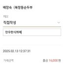 만우한식부페 이미지