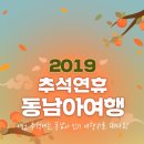 길벗항공여행 네이버블로그