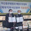 의료법인 아산의료재단 이미지