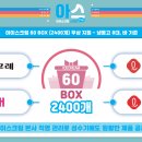 아이스크림스토리 이미지