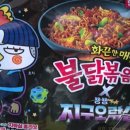 신불닭 이미지