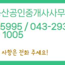 동남호반우미공인중개사사무소 이미지