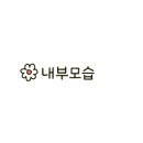 에코힐링키즈풀빌라펜션 이미지