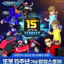 디룩 | 수원 스타필드 또봇 팝업스토어 후기, 욕 해도 됨?
