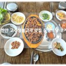 윤정 | 천안 원성동 현지인 맛집 추천 고추장불고기백반 윤정식당 내돈내먹 백반 후기!