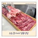 문가네 정육식당 둘이서도 부담 없이 먹을 수 있는 가성비 좋은 곳 Feat. 주차정보