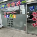 이름개명잘하는곳추천-사주명리학교수가 이름작명개명하는 곳,인천철학관작명소 이미지
