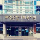화명종합사회복지관 이미지