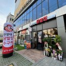 한경대 닭발집 이미지