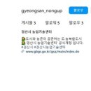경산시농업기술센터