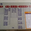 황간시외버스터미널 이미지