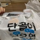 [익산] 배달삼겹살 맛집은 여기! “짚터볏짚삼겹살”🥓