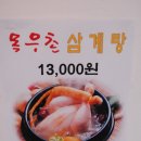 광탄 맛집 &#34;목우촌마을 파주광탄점 &#34; - 파주힐링캠프 근처 맛집