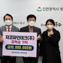 원테크(주) 이미지