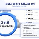 리앤리의원 이미지