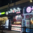 후라이드참잘하는집 비전용이점 이미지