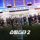 슈팅스타스튜디오