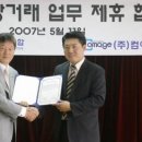 한국전기공업협동조합
