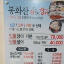 원주 맛집_봉화산 숯불풍천 장어먹고 &#34;영~차!&#34;
