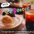 민우냉동 | 일산 밤리단길 카페 도우플레이트, 크림 듬뿍 쫄깃한 크림도넛 솔직 후기