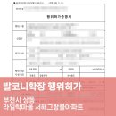 라일락마을서해아파트 이미지