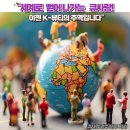 골든큐 | 글로벌로 뻗어가는 큐사랑, 본사 세미나 후기