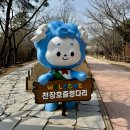 자연생태공원 수변데크 입구 이미지