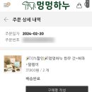 멍멍하누