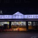 유가네순대국밥 이미지