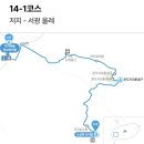 1코스 이미지