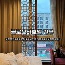 카스워시 | 글로스터호텔 전주 한옥마을 근처 가성비 숙소 추천 내돈내산