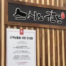 커피빈일산동구청점 | 일산 맛집 '스시노칸도 일산동구청점' 가성비 좋은 회전초밥