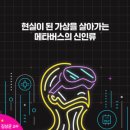 메타사피엔스 이미지