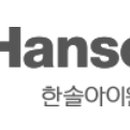 한솔아이원스(주)