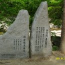 문경새재 도립공원 이미지