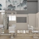 버티헤어 이미지
