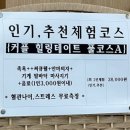 온 디톡스 족욕 까페 이미지