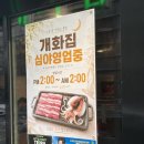 개화집 | [여의도] 여의도삼겹살 맛집 여의도회식 추천 개화집 여의도역 본점 솔직 후기