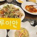 루이안 이미지